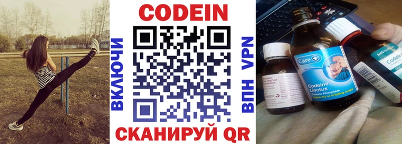Купить закладки  Ханты-Мансийск  Кодеин напиток Lean (лин) 