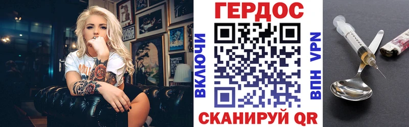 Купить где  Ханты-Мансийск  ГЕРОИН герыч 