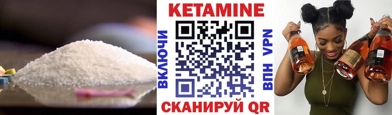 Кетамин VHQ  Купить закладки  Ханты-Мансийск 